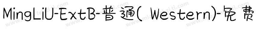MingLiU-ExtB-普通( Western)字体转换